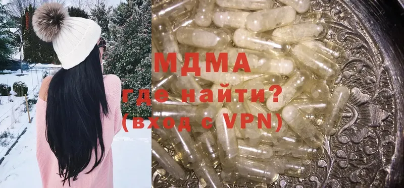 MDMA VHQ  как найти закладки  Белая Холуница 