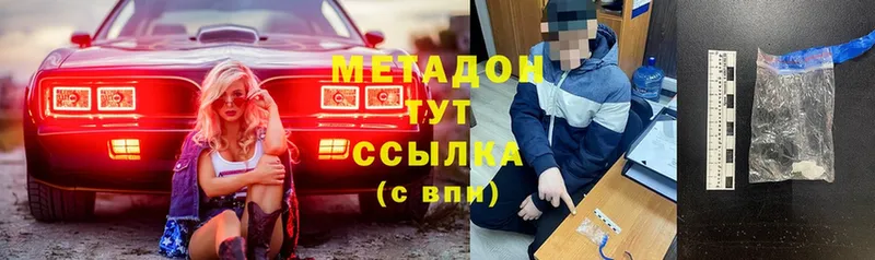 МЕТАДОН мёд  Белая Холуница 